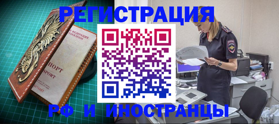 прописка в квартире в Рузаевке