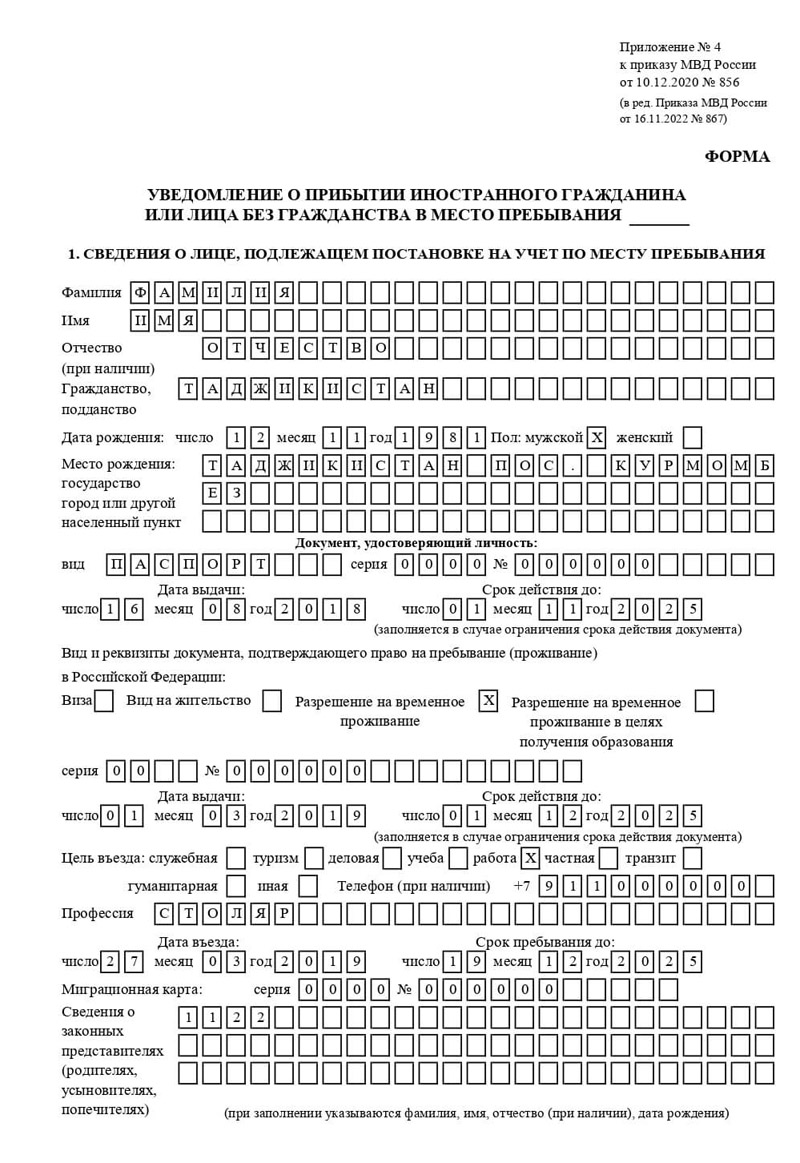 временная регистрация в Рузаевке временная регистрация в Рузаевке