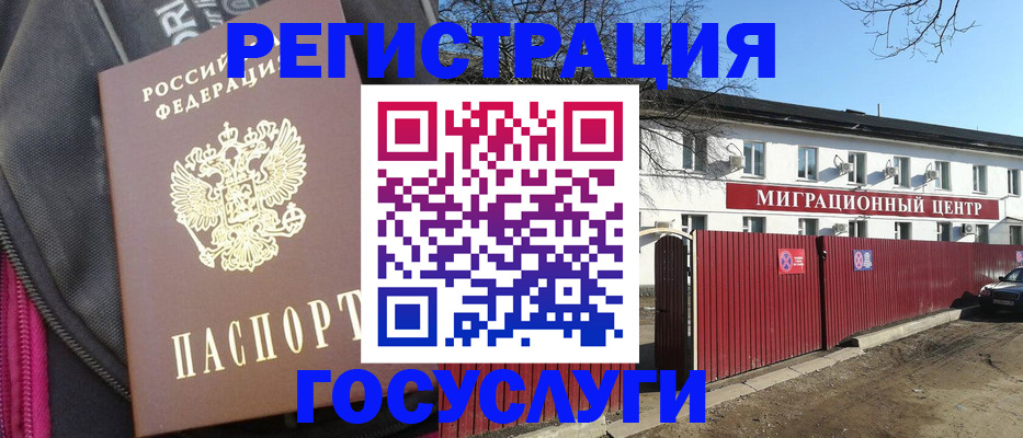 прописка паспорт в Рузаевке