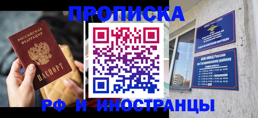 временная регистрация поиск в Рузаевке