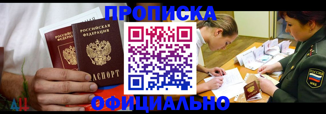 временная прописка в Рузаевке