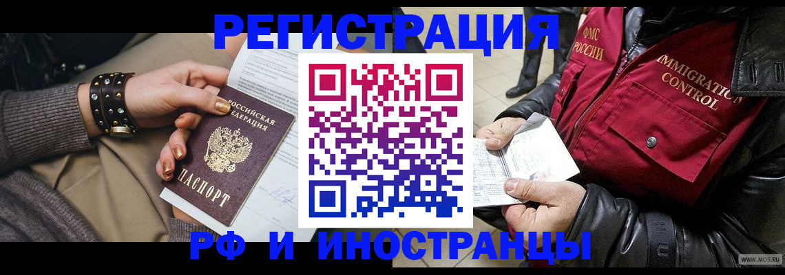 прописка для школы в Рузаевке